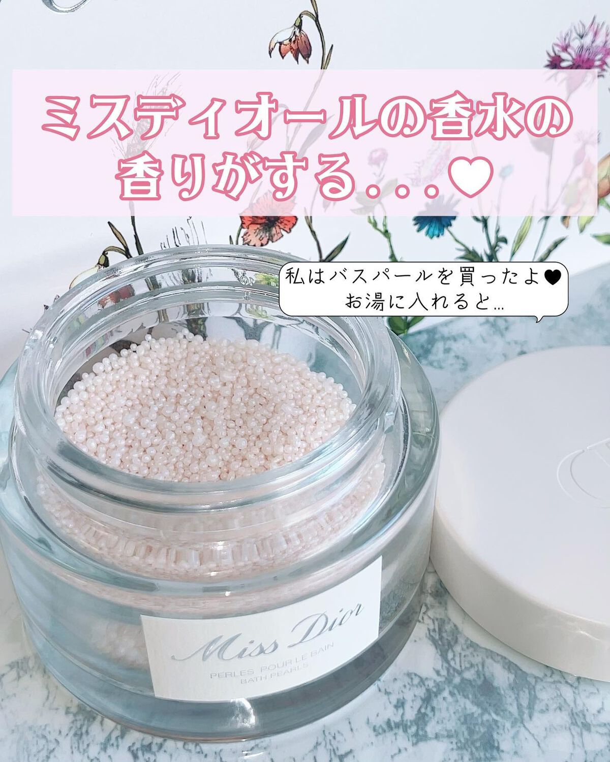 話題の人気 ミス ディオール バスパール 数量限定品 fawe.org