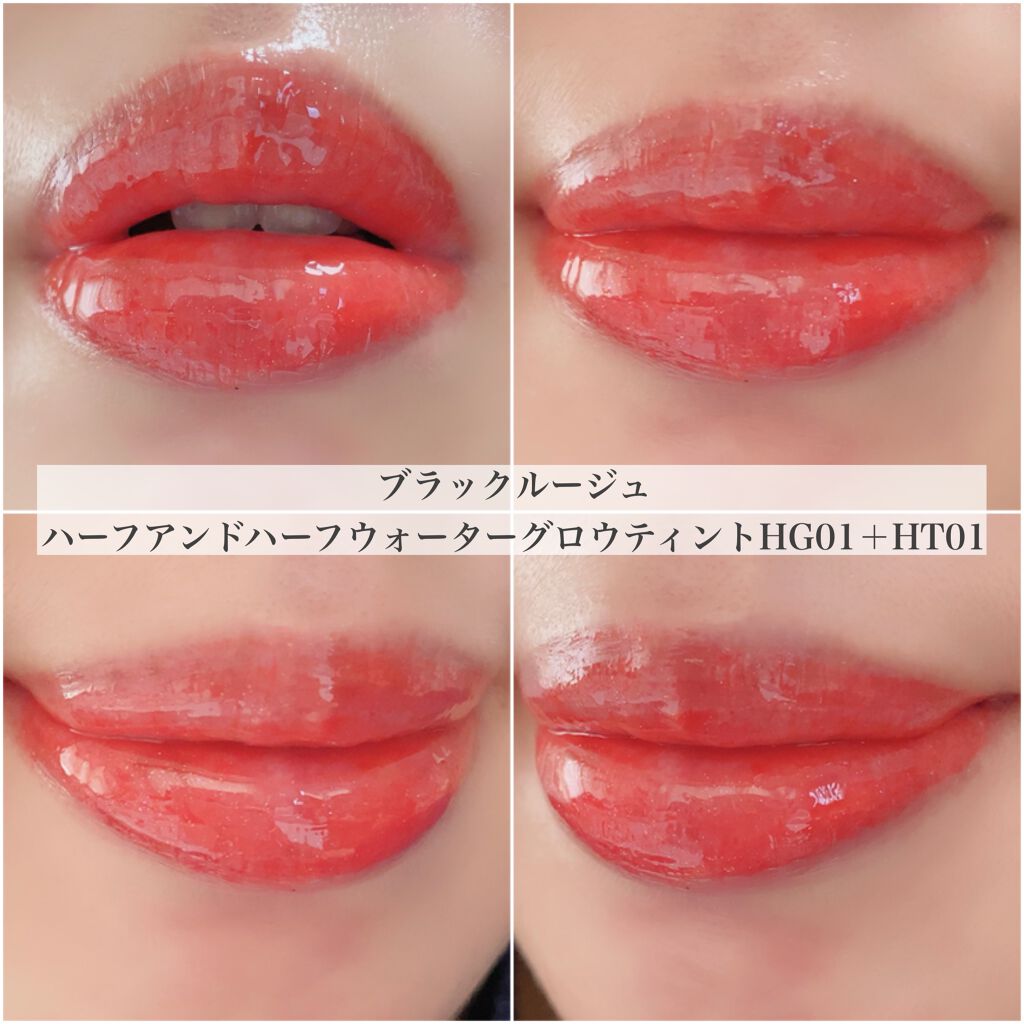 HALF&HALF WATER TINT /BLACK ROUGE/リップグロスを使ったクチコミ(3枚目)
