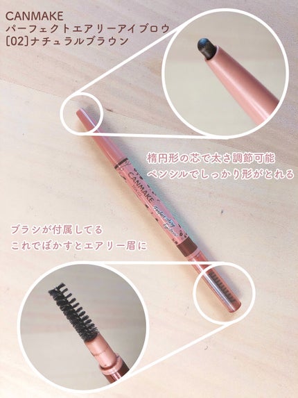 パーフェクトエアリーアイブロウ/キャンメイク/アイブロウペンシルを使ったクチコミ(2枚目)