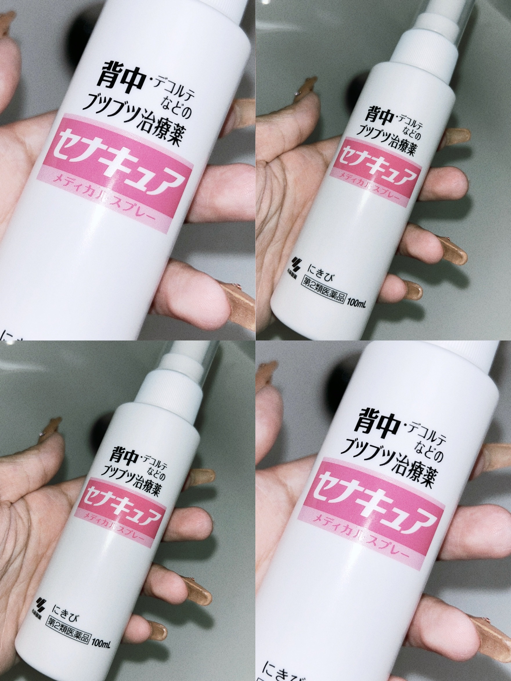 セナキュア(医薬品)/小林製薬/その他を使ったクチコミ（1枚目）