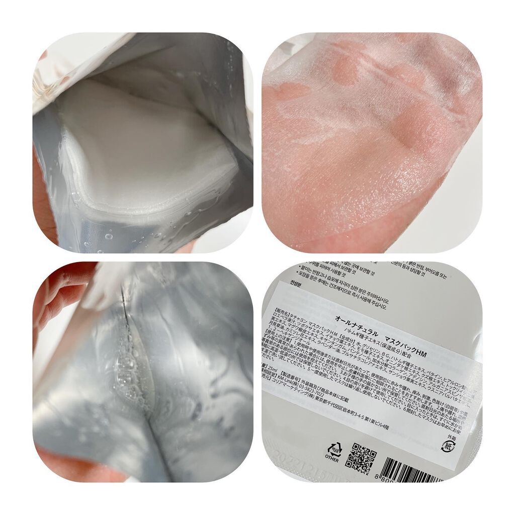 オールナチュラル マスクパックHM 25ml/allNATURAL/シートマスク・パックを使ったクチコミ（3枚目）