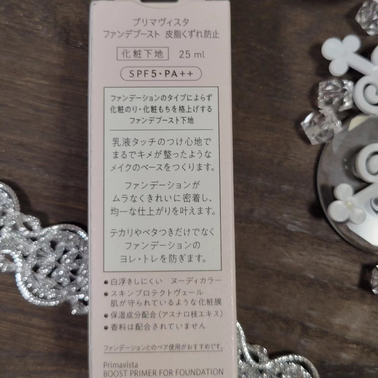 ファンデブースト<皮脂くずれ防止>/プリマヴィスタ/化粧下地を使ったクチコミ（2枚目）