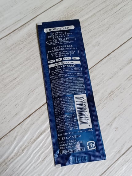 エイトザタラソ ユー CBD&リフレッシング カーム 美容液ボディソープ/エイトザタラソ/ボディソープを使ったクチコミ(2枚目)