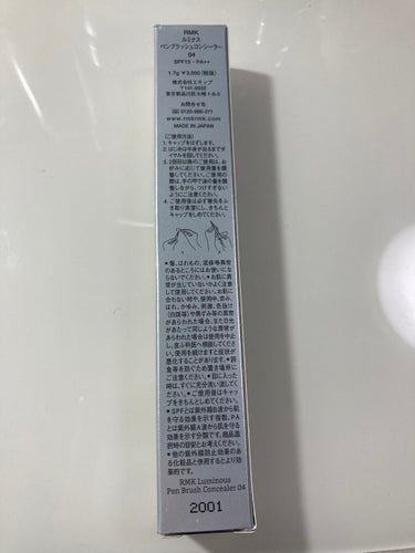 ルミナス ペンブラッシュコンシーラー 04/RMK/リキッドハイライトを使ったクチコミ（2枚目）