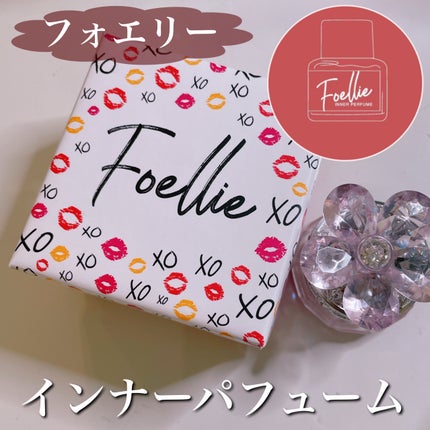 フォエリー インナーパフューム シトラスフルールの香り/Foellie/香水(その他)を使ったクチコミ(2枚目)