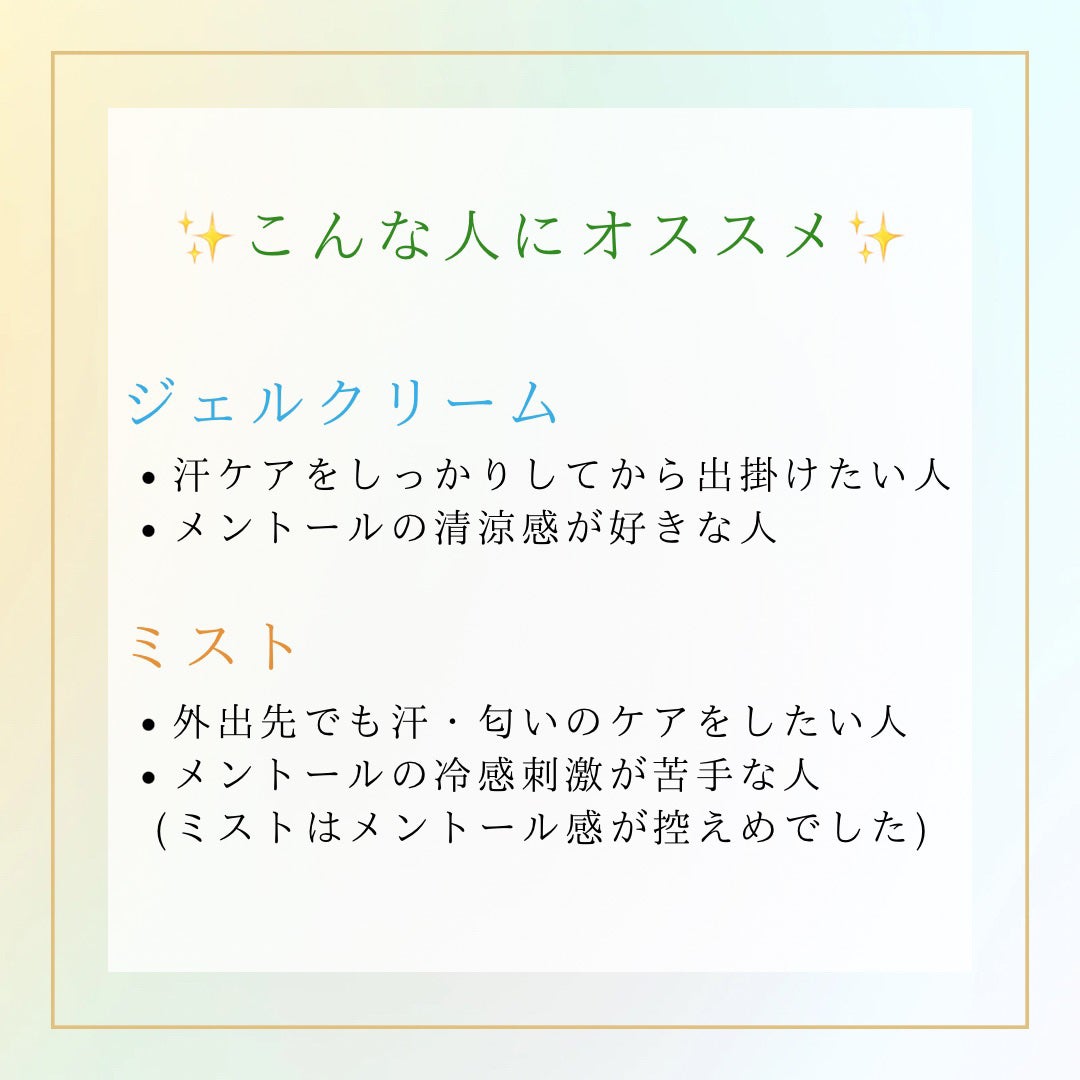 薬用制汗フェイスミスト/NAKICO/デオドラント・制汗剤を使ったクチコミ(5枚目)
