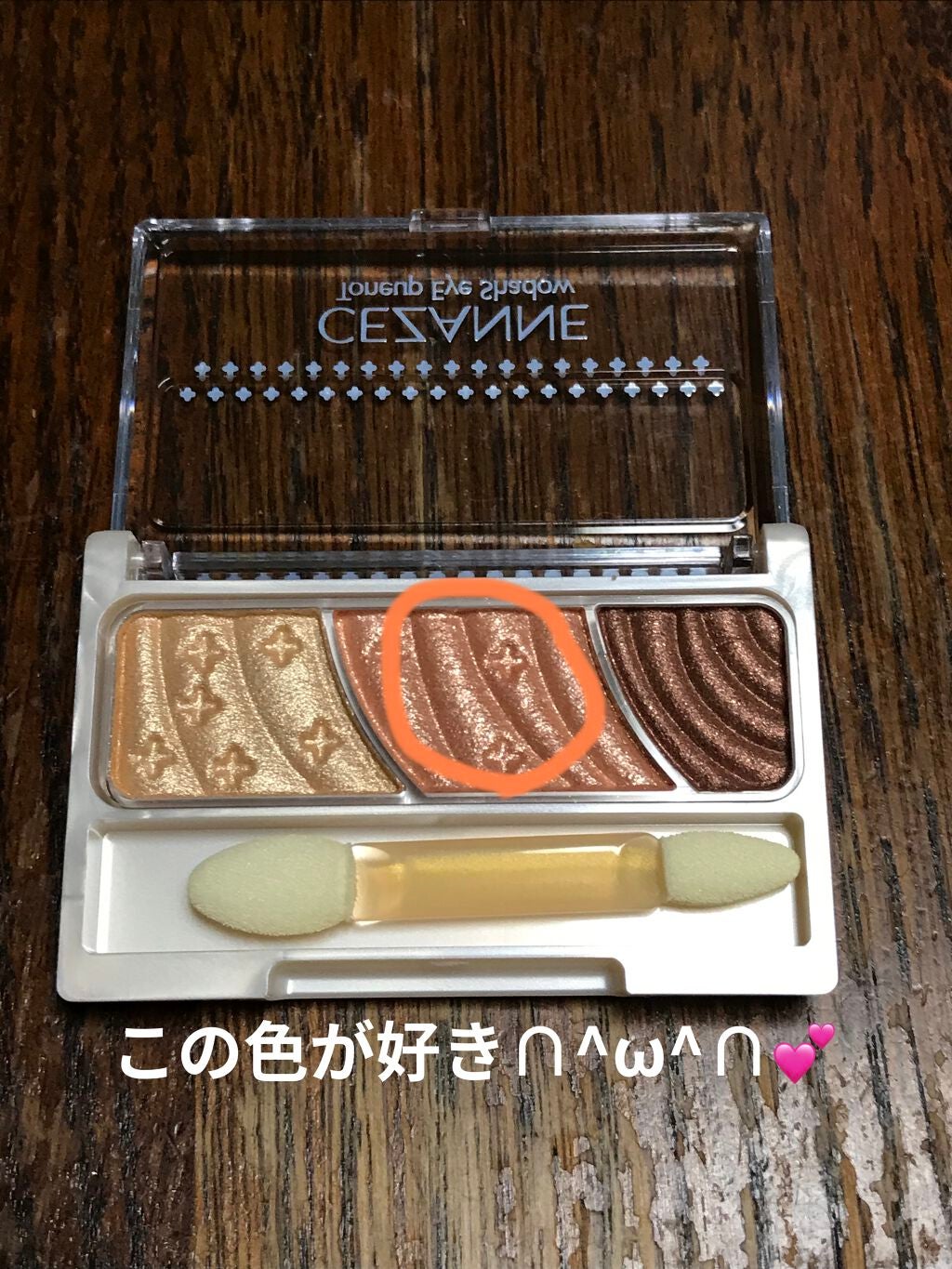 トーンアップアイシャドウ/CEZANNE/アイシャドウパレットを使ったクチコミ(2枚目)