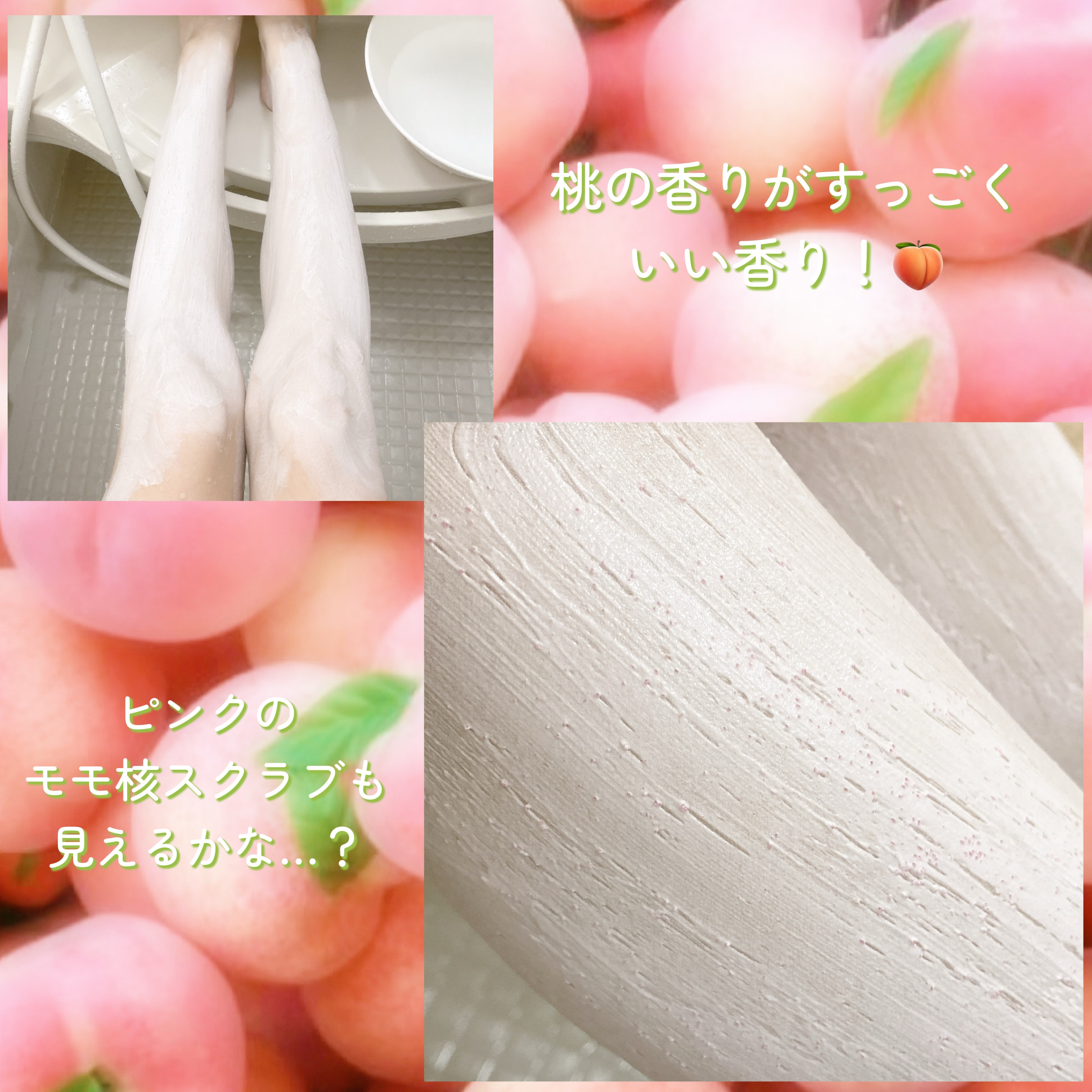 トーンアップスクラブパックＰ/CandyDoll/ボディスクラブを使ったクチコミ（3枚目）