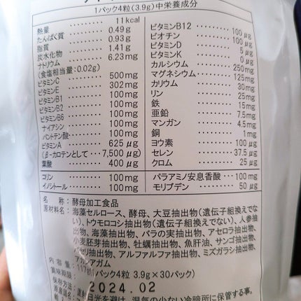 マルチビタミン&ミネラル/i-Nature/美容サプリメントを使ったクチコミ(2枚目)