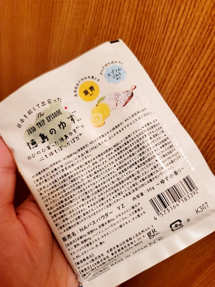JUSO BATH POWDER/旅するJUSO/炭酸系入浴剤を使ったクチコミ(2枚目)