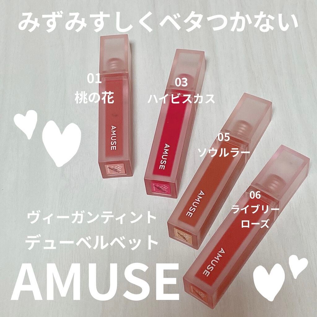 デュー ベルベット/AMUSE/口紅を使ったクチコミ(1枚目)