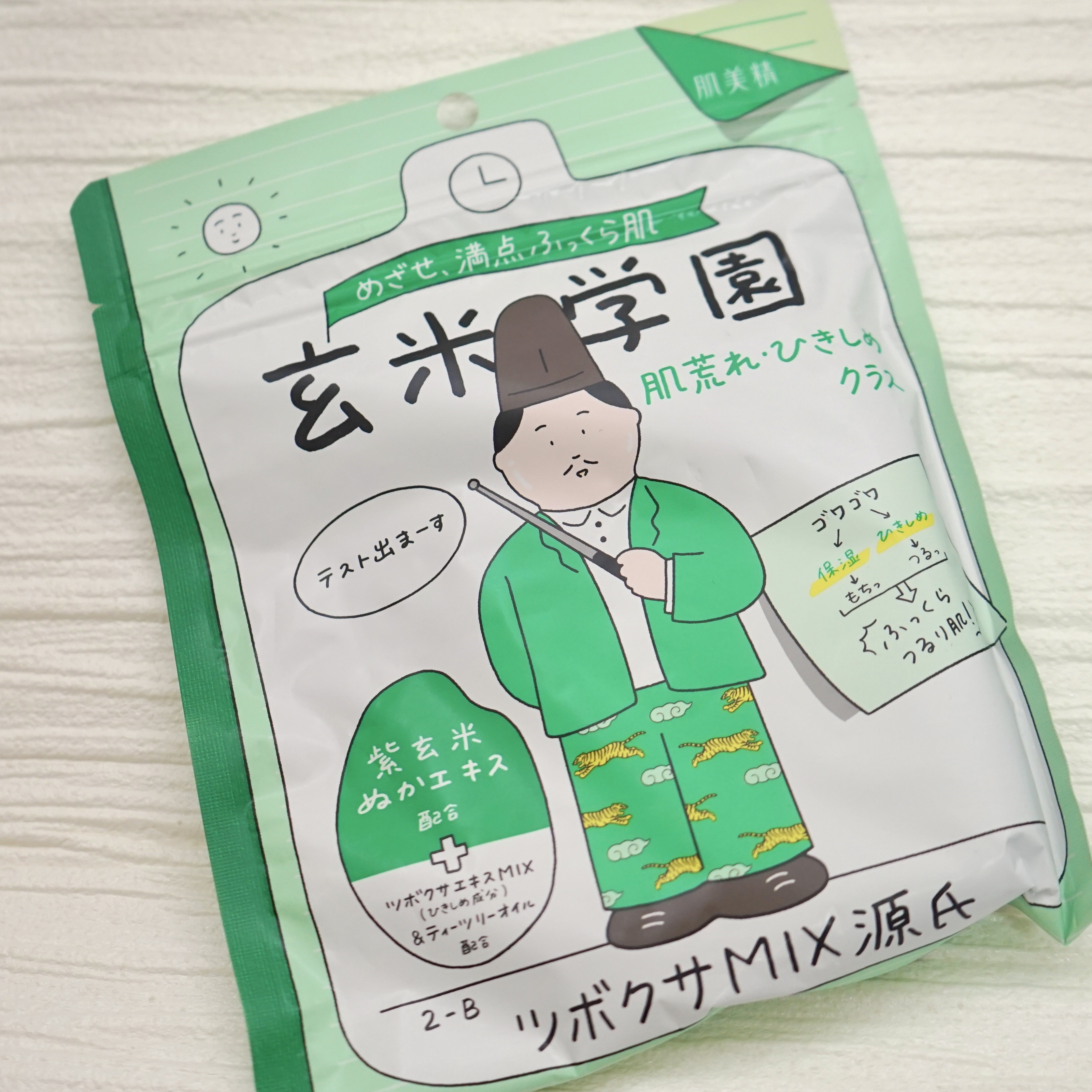 クラシエ 玄米学園 ツボクサエキスＭＩＸ/肌美精/シートマスク・パックを使ったクチコミ（1枚目）