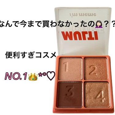 
なんで今まで買ってこなかったんだろう・・・？？？


めちゃめちゃ激推しコスメ！！！


そんな私は最近韓国コスメに沼にハマりつつあります🫰🏻💗

今、色んなアイドルさんが使ってるのを見て気になってついに購入してみました！！！


アイムミミ/I'M MEME

アイムマルチキューブ  (02)Hello Peach


もはや、名前ですら可愛い🍊

イエベさんなら絶対に似合わない人いないってぐらい綺麗に馴染みます！！！！


特にアーリースプリングさんおすすめ！！！


チークが淡い色すぎて・・・‪🍊🧡



テスター試しただけでただただ可愛い。



手のひらサイズでメイクポーチの場所は取らない



チークもついているの便利。



アイシャドウとチークで統一感メイクが作れる！！！



持ち運びに便利さNo.1優勝コスメ！！！！



オレンジチークが淡い色すぎて可愛い透明感爆上げ。



とにかく朝弱い私には時短コスメすぎて大感謝してます🙋



【商品の特徴】数字の順番にのせるだけで統一メイク完成💄　アイシャドウ4色とチークセットの便利なパレット


【使用感】左上のカラーが少し粉飛びしやすいけど下地付ければ問題なし！ 


【良いところ】アイシャドウとチークがセットで統一メイクが簡単にできる🙆‍♀️


【イマイチなところ】ブラシだと左上のカラーが粉飛びしやすい？？

【どんな人におすすめ？】とりあえず時短したい人！ 簡単に可愛いメイクをしたい人！


【使い方⠀】数字が書いてあるので順番通りにのせれば簡単に可愛い笑メイクができます‪🤍🫧


✄---------------- - - - - - - - - - - - - - - - - ----‐✄


アイムミミ

アイムマルチキューブ (02)Hello Peach


全4色展開

￥1,870（税込）

✄----------------- - - - - - - - - - - - - - - - - ---‐✄


#アイムミミ #アイムマルチキューブ #Hello Peach
 #ラメ大調査  #韓国フェイスのHowto  #自分ウケメイク  #メイクのいろは  #正直レポ の画像 その0