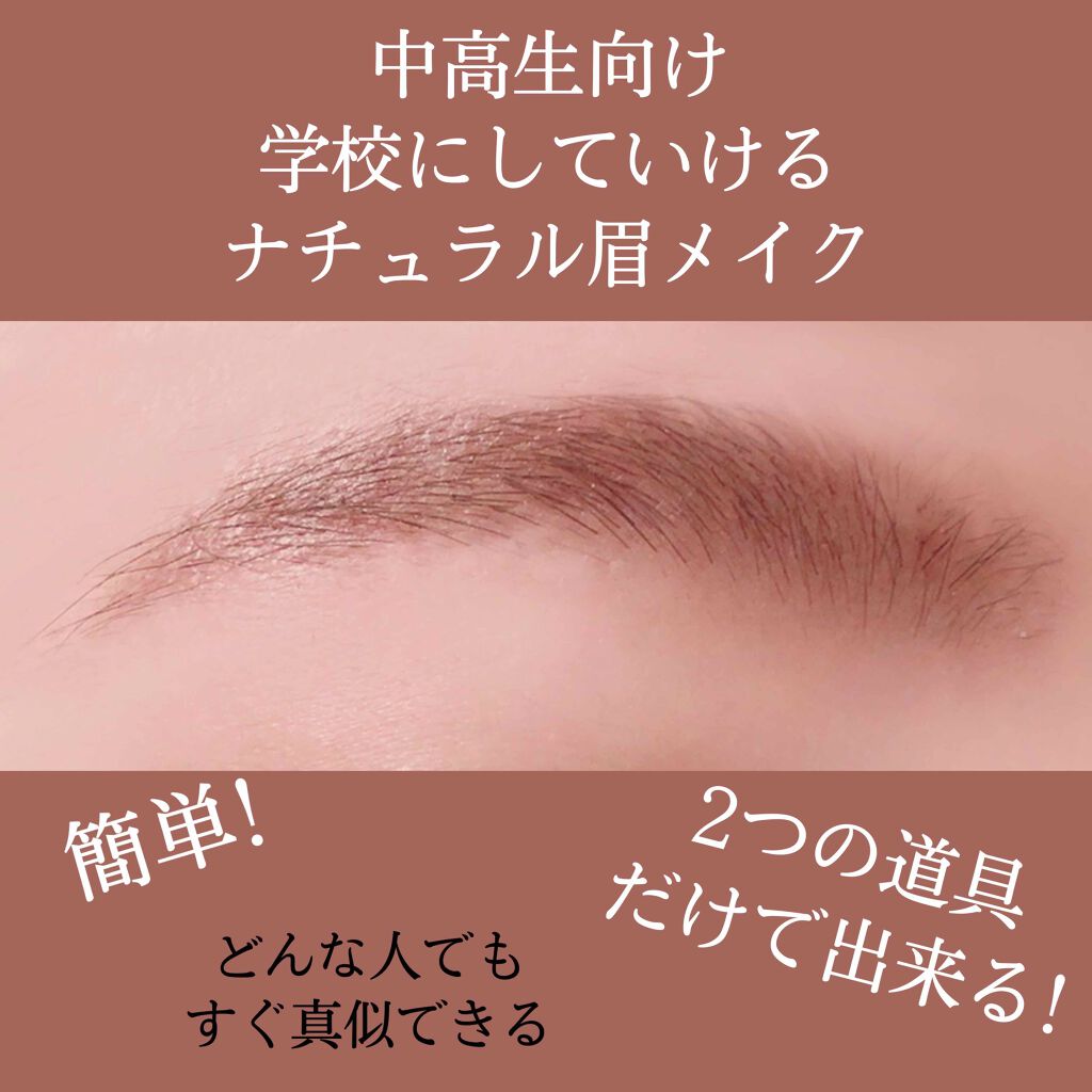 ブラシ付きアイブロウ繰り出し/CEZANNE/アイブロウペンシルを使ったクチコミ(1枚目)