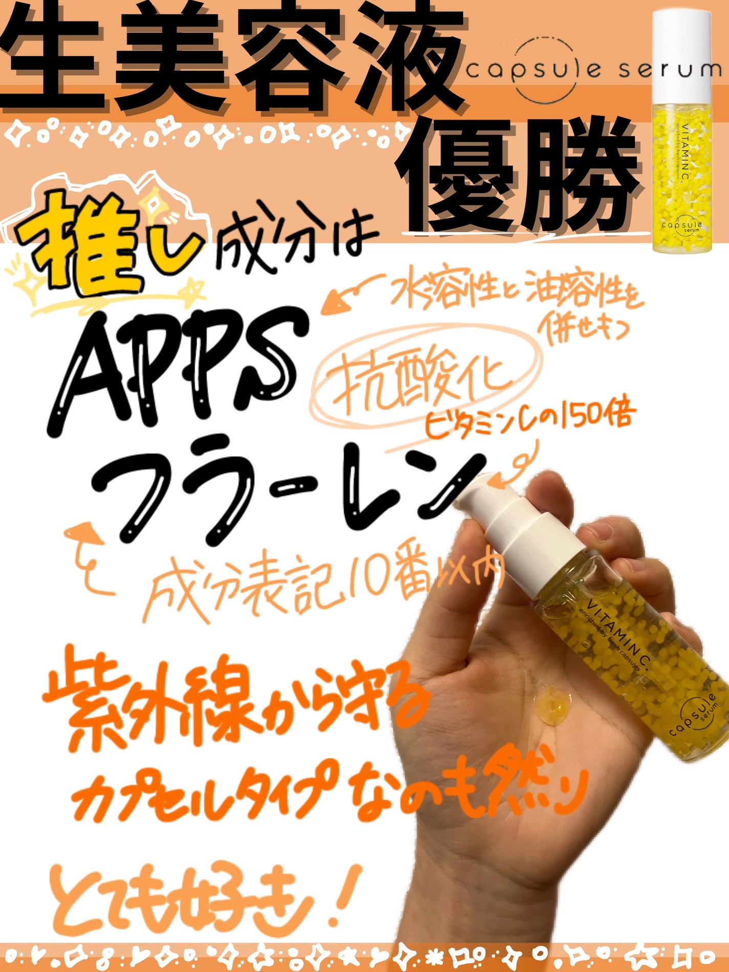 CPセラム V 美容液/カプセルセラム/美容液を使ったクチコミ(1枚目)