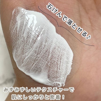 ベース クリアUVプロテクター/N organic/日焼け止めクリームを使ったクチコミ(3枚目)