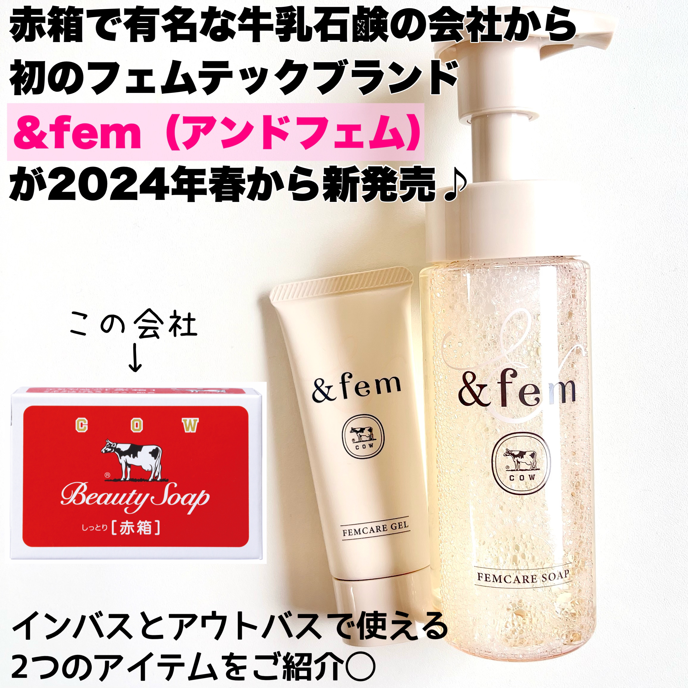 アンドフェム フェムケア泡ソープ/＆fem/デリケートゾーンケアを使ったクチコミ（2枚目）