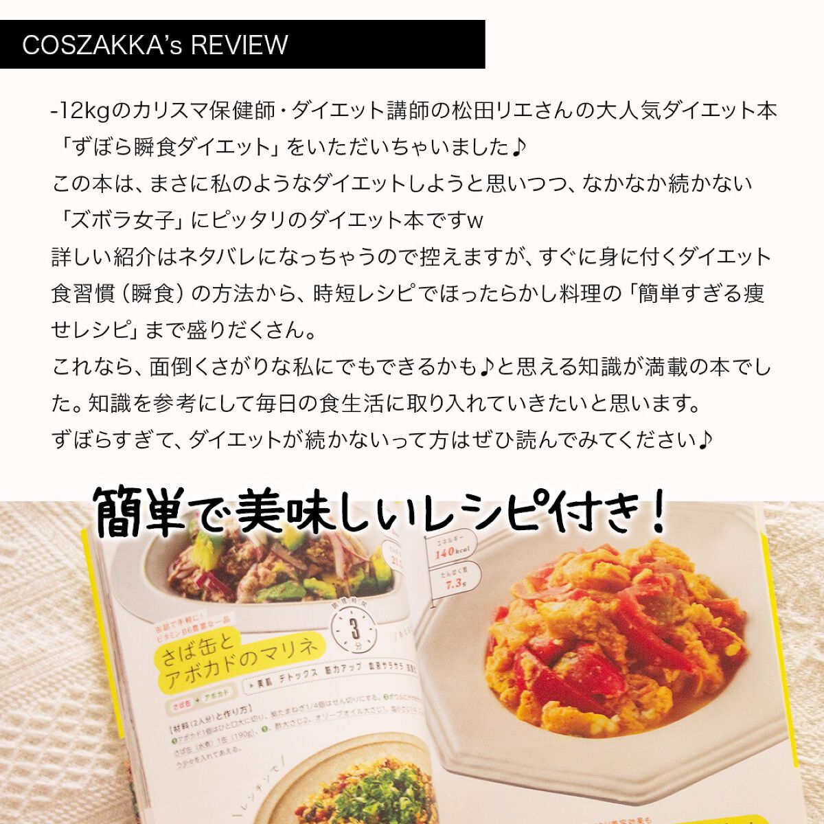 を使ったクチコミ（2枚目）