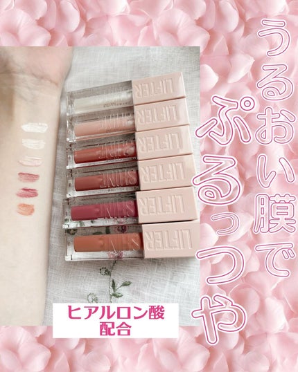 リフターシャイン/MAYBELLINE NEW YORK/リップグロスを使ったクチコミ(2枚目)