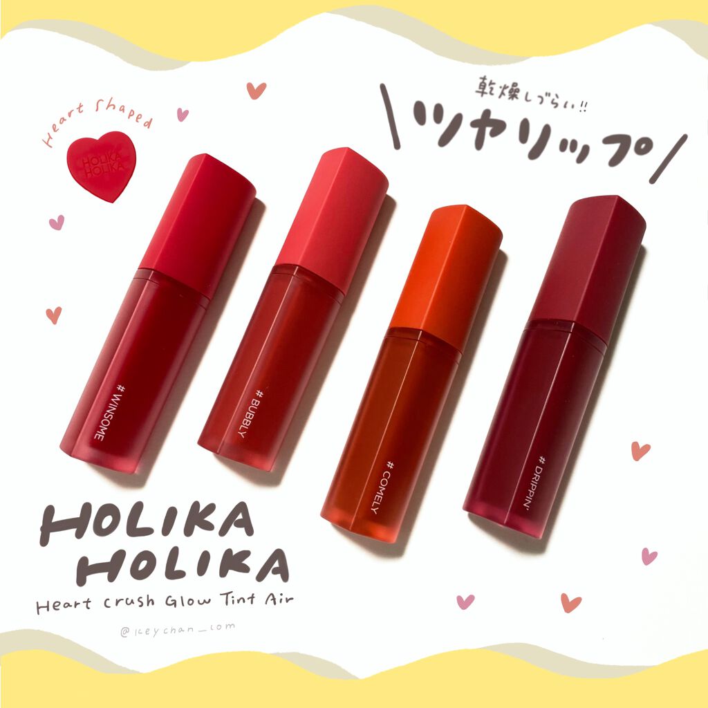 ホリカホリカ ハートクラッシュグローティントエアー/HOLIKA HOLIKA/リップティントを使ったクチコミ(1枚目)