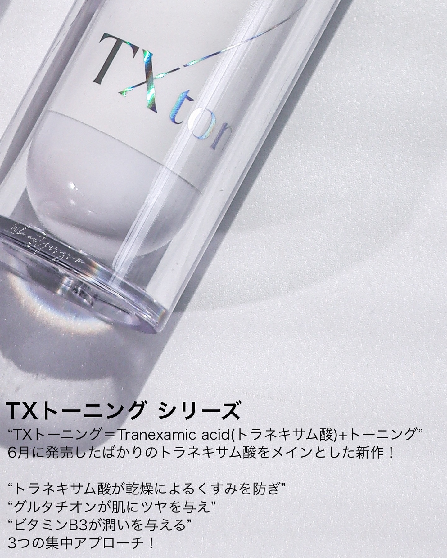 TXトーニングデイリーマスク/VT/その他スキンケアを使ったクチコミ（3枚目）