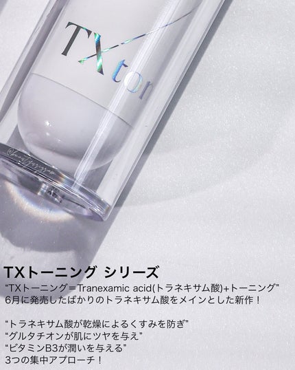 TXトーニングデイリーマスク/VT/その他スキンケアを使ったクチコミ(3枚目)