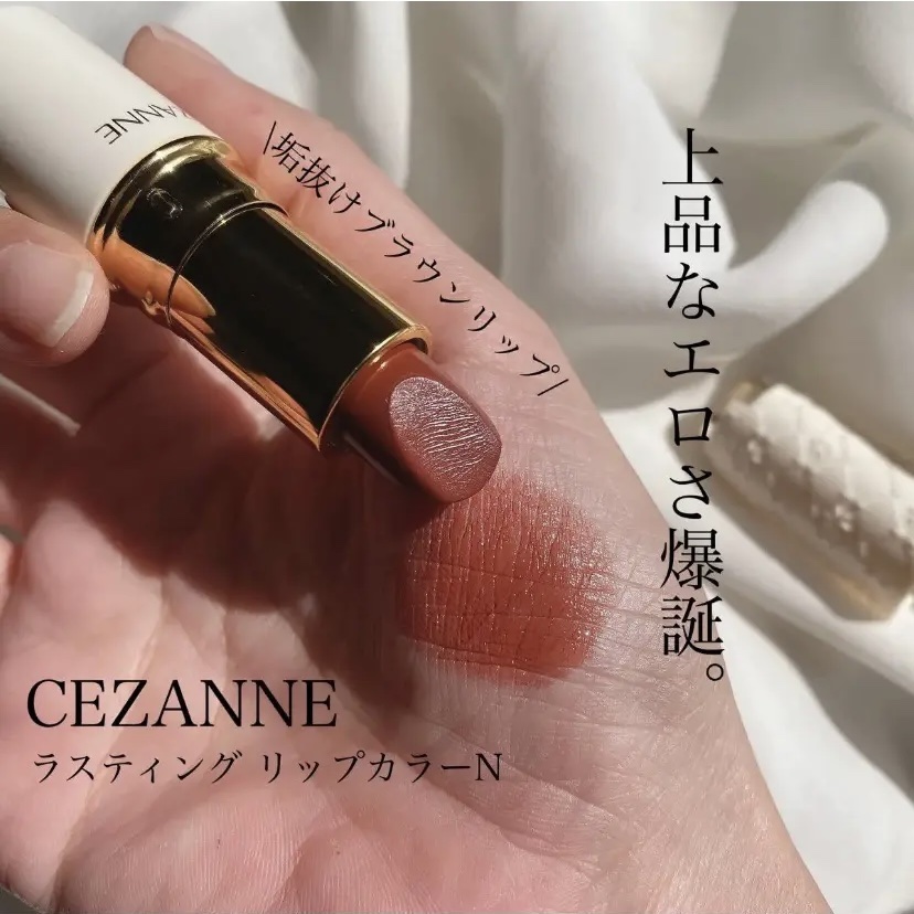 CEZANNE

▶︎ラスティング リップカラーN
　105　ブラウン系

　¥528(税込)


#イエベ秋 さんにお似合いなカラー🤎

すごく発色も良いし💄
ティントじゃないのに色持ちも良かった♡

手に入りやすいし、カラー展開も豊