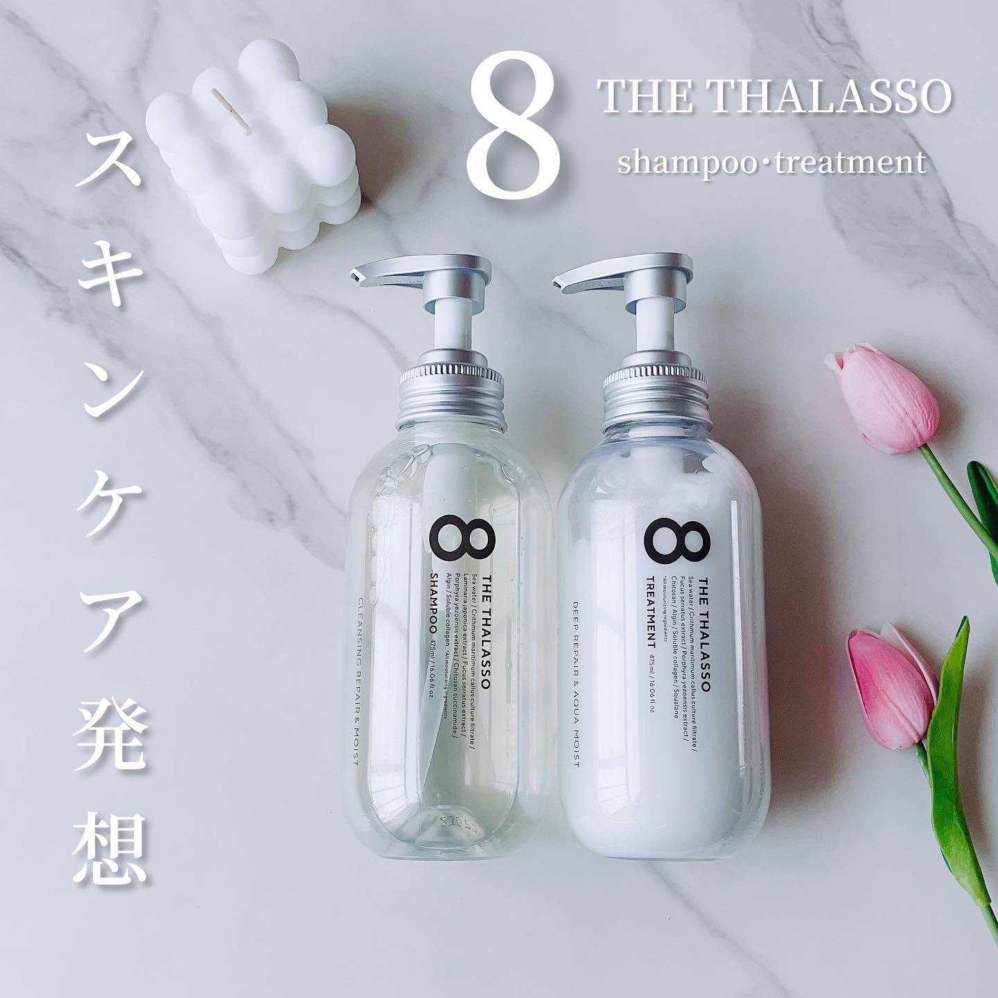 [旧商品]クレンジングリペア＆モイスト 美容液シャンプー／ディープリペア＆アクアモイスト 美容液トリートメント/エイトザタラソ/市販シャンプーを使ったクチコミ（1枚目）