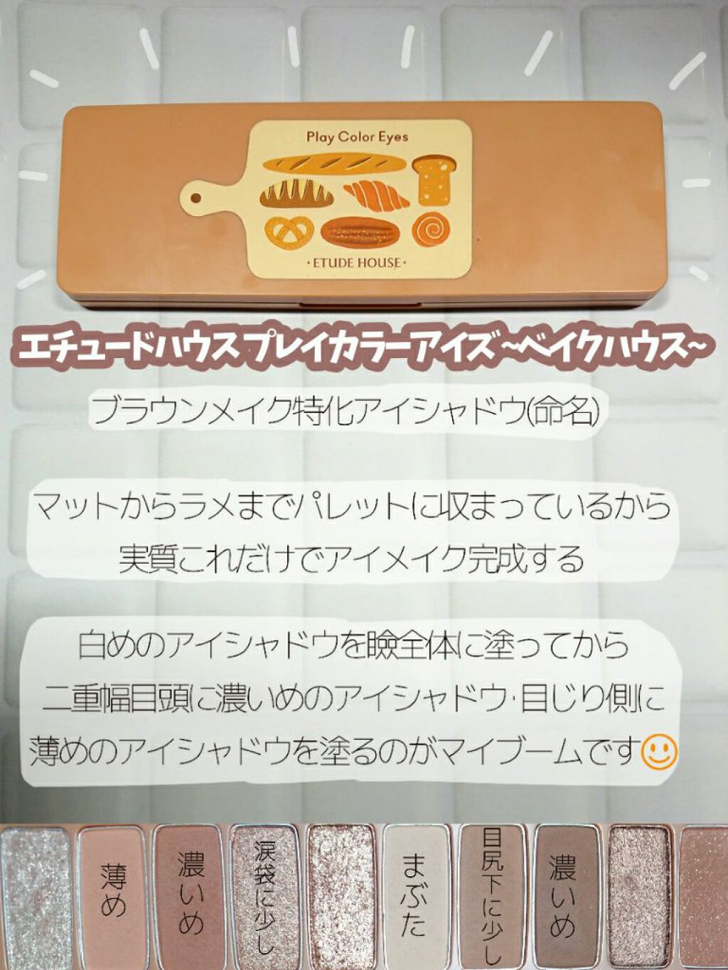 アイシャドウベース/excel/アイシャドウベースを使ったクチコミ(2枚目)