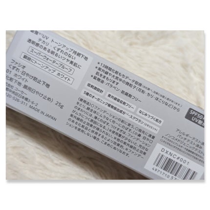 くずれ・日やけ防止下地/FASIO/化粧下地を使ったクチコミ(3枚目)