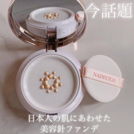 試してみた】ナデシコファンデーションSP NADECICOのリアルな 試してみた】ナデシコファンデーションSP NADECICOのリアルな