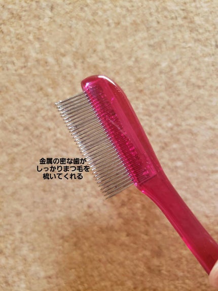 マスカラコーム メタルN(ナチュラル)/チャスティ/その他化粧小物を使ったクチコミ(3枚目)