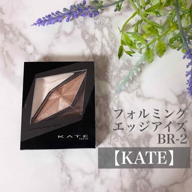 KATE フォルミングエッジアイズのクチコミ「【ケイト】
✦フォルミングエッジアイズ BR-2
✦¥1,400 ＋tax
《生産終了、一部店.....」（1枚目）