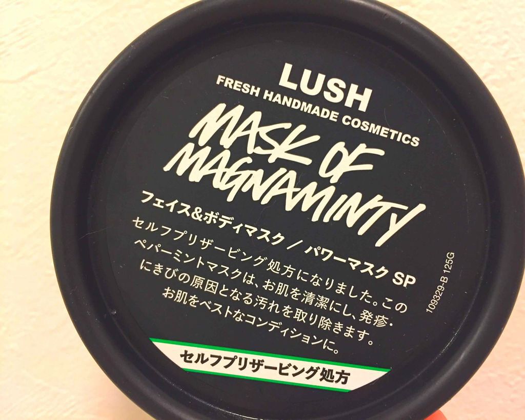 パワーマスク/ラッシュ/洗い流すパック・マスクを使ったクチコミ(1枚目)