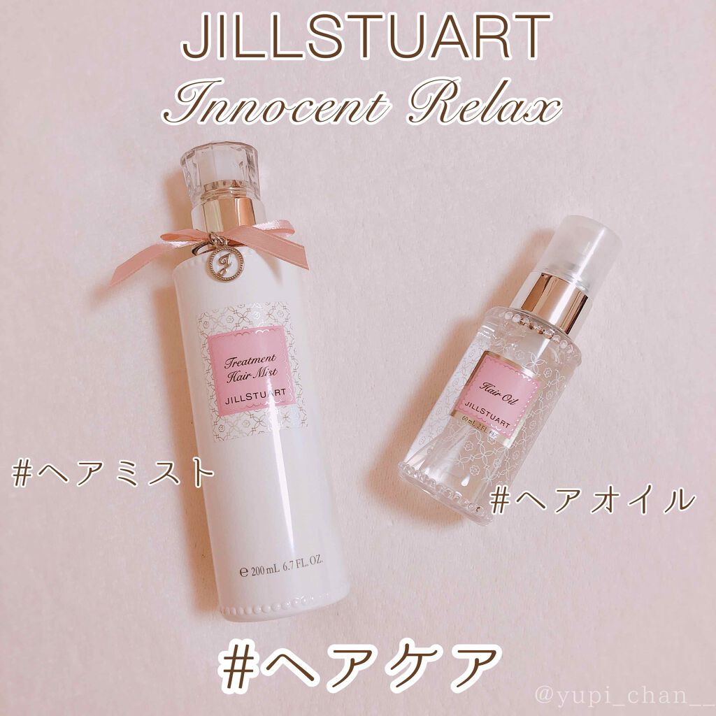 ジルスチュアート リラックス トリートメント ヘアミスト/JILL STUART/ヘアミストを使ったクチコミ(1枚目)