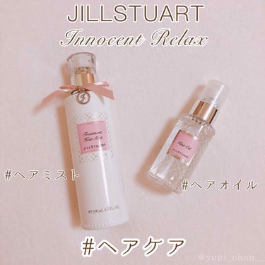 ジルスチュアート リラックス トリートメント ヘアミスト/JILL STUART/ヘアスプレー・ヘアミストを使ったクチコミ（1枚目）