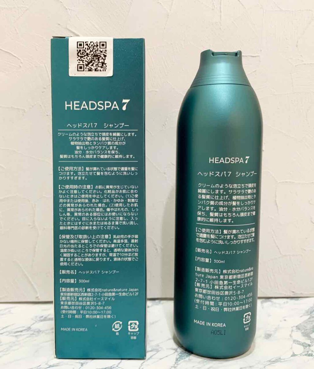 ヘッドスパセブン　シャンプー/ヘッドスパセブン/市販シャンプーを使ったクチコミ（3枚目）