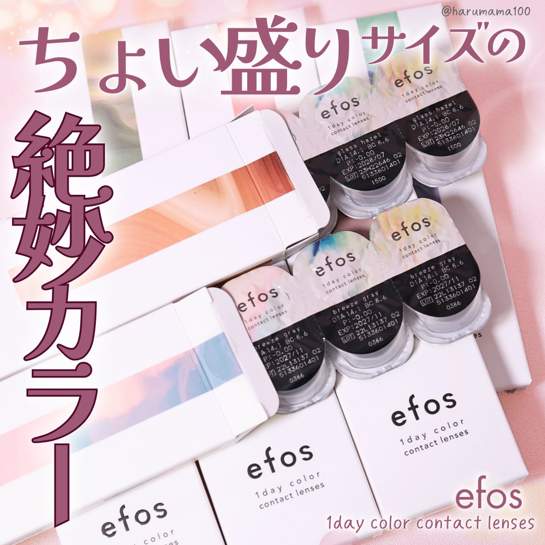 efos 1day ブリーズブラック/efos/ワンデー（１DAY）カラコンを使ったクチコミ（1枚目）