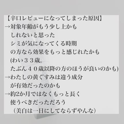 メラノショット W/ONE BY KOSE/美容液を使ったクチコミ(7枚目)