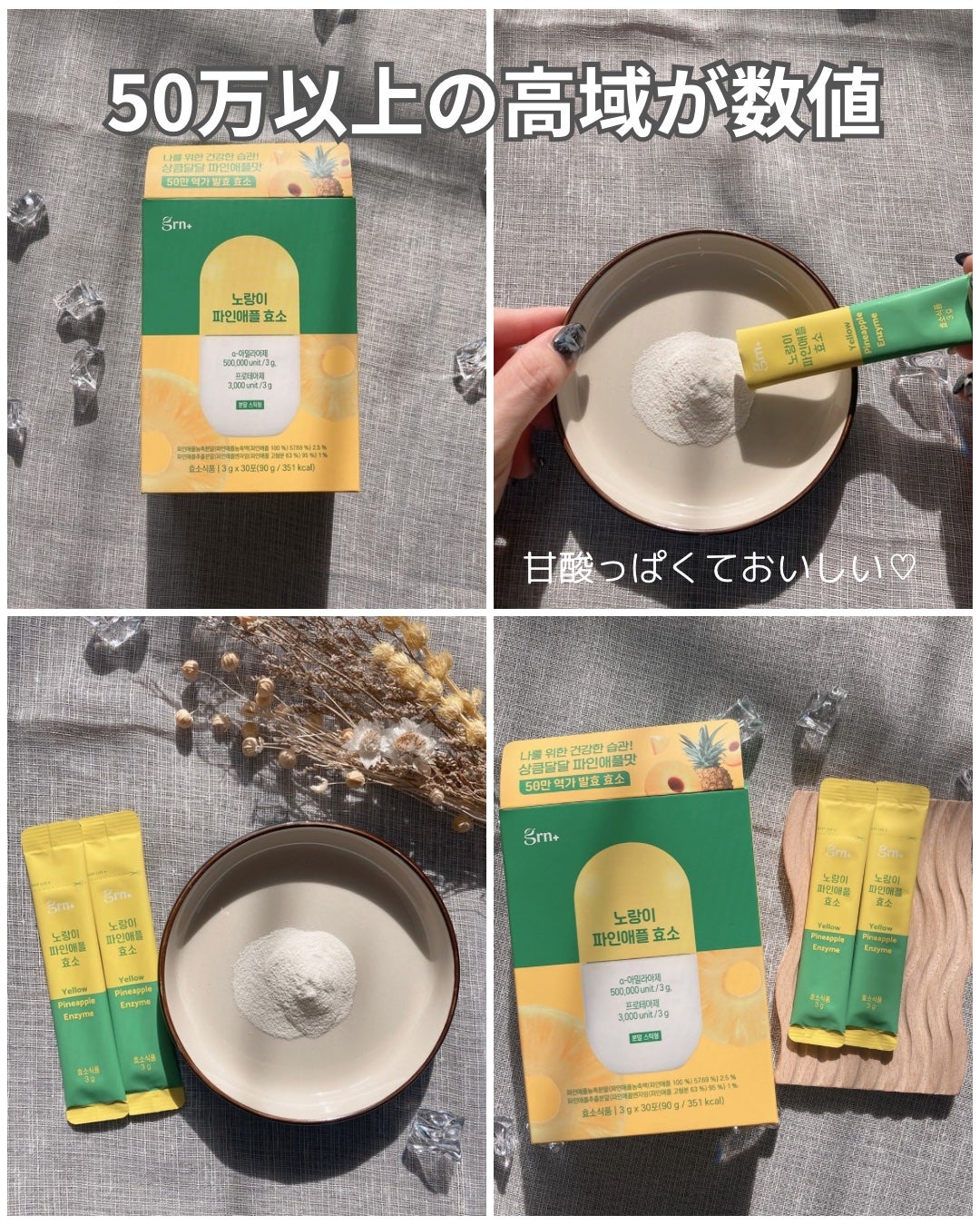 プレミアムバランス 酵素フィットプラス/grn+/美容サプリメントを使ったクチコミ(5枚目)