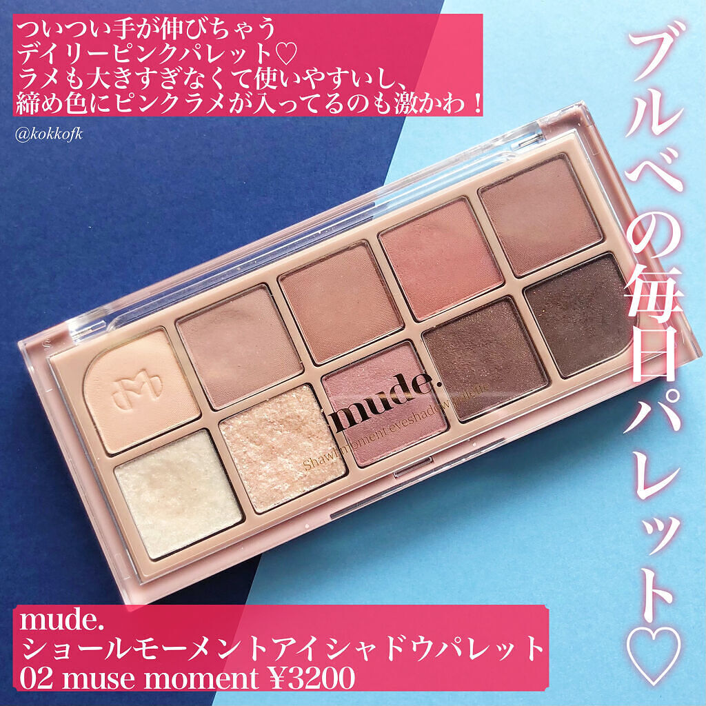 ジューシーラスティングティント/rom&nd/リップティントを使ったクチコミ（2枚目）