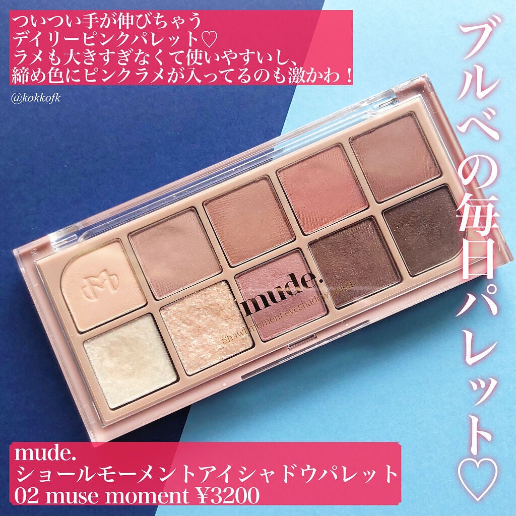 ジューシーラスティングティント/rom&nd/リップティントを使ったクチコミ(2枚目)