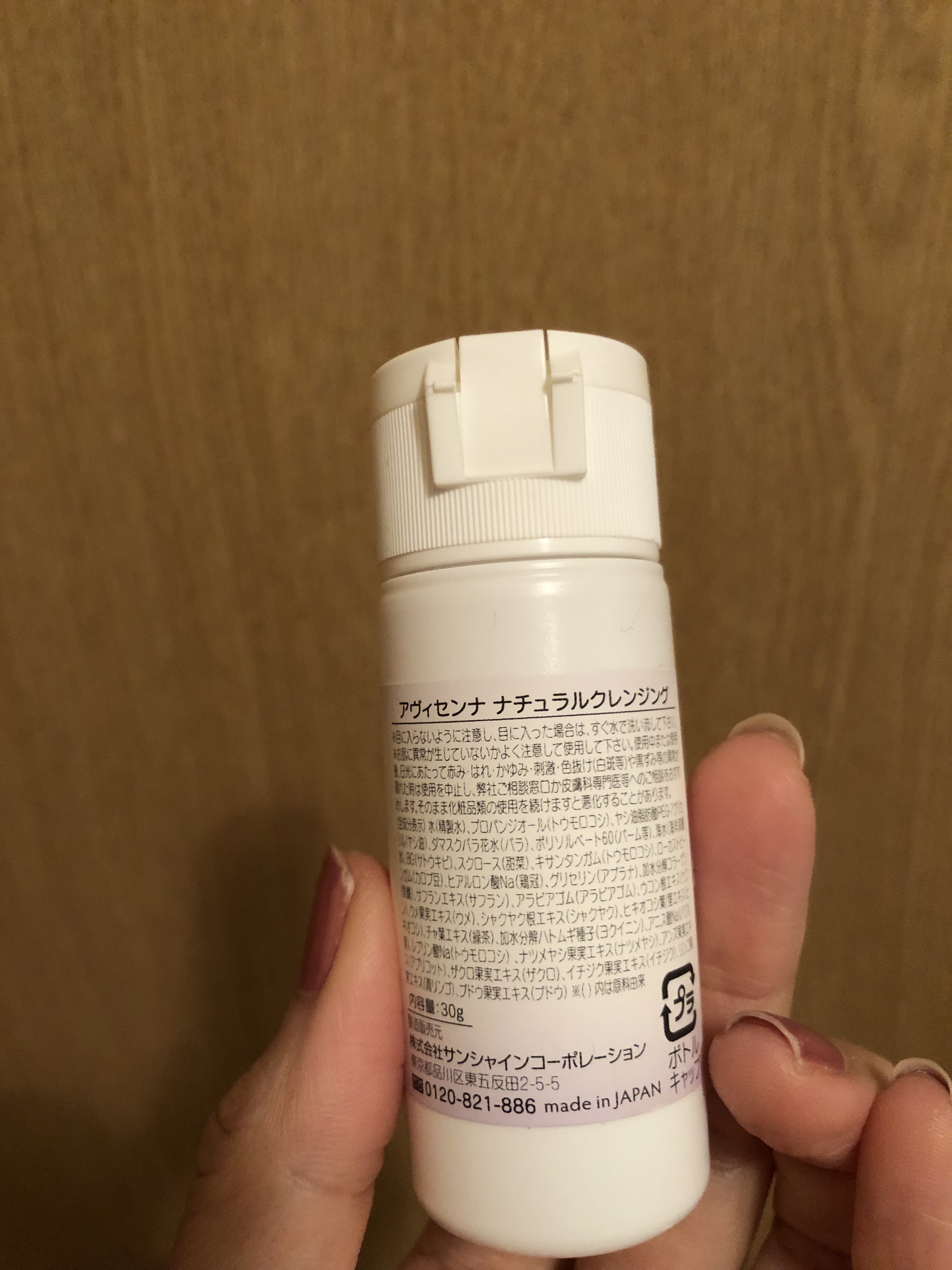 ナチュラルクレンジング/アヴィセンナ/クレンジングジェルを使ったクチコミ（2枚目）