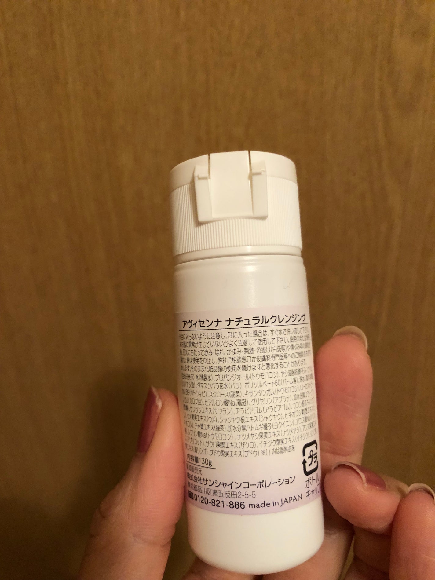 ナチュラルクレンジング/アヴィセンナ/クレンジングジェルを使ったクチコミ(2枚目)