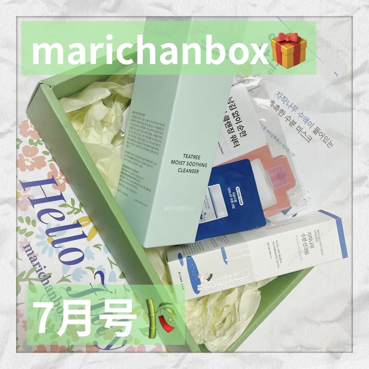 marichanbox/marichanbox/その他キットセットを使ったクチコミ（1枚目）