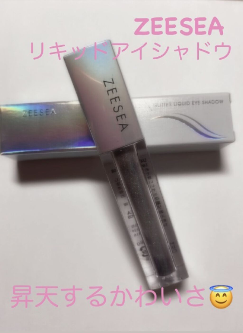 ダイヤモンドシリーズ 星空リキッドアイシャドウ 08青い燈火/ZEESEA/リキッドアイシャドウを使ったクチコミ（1枚目）