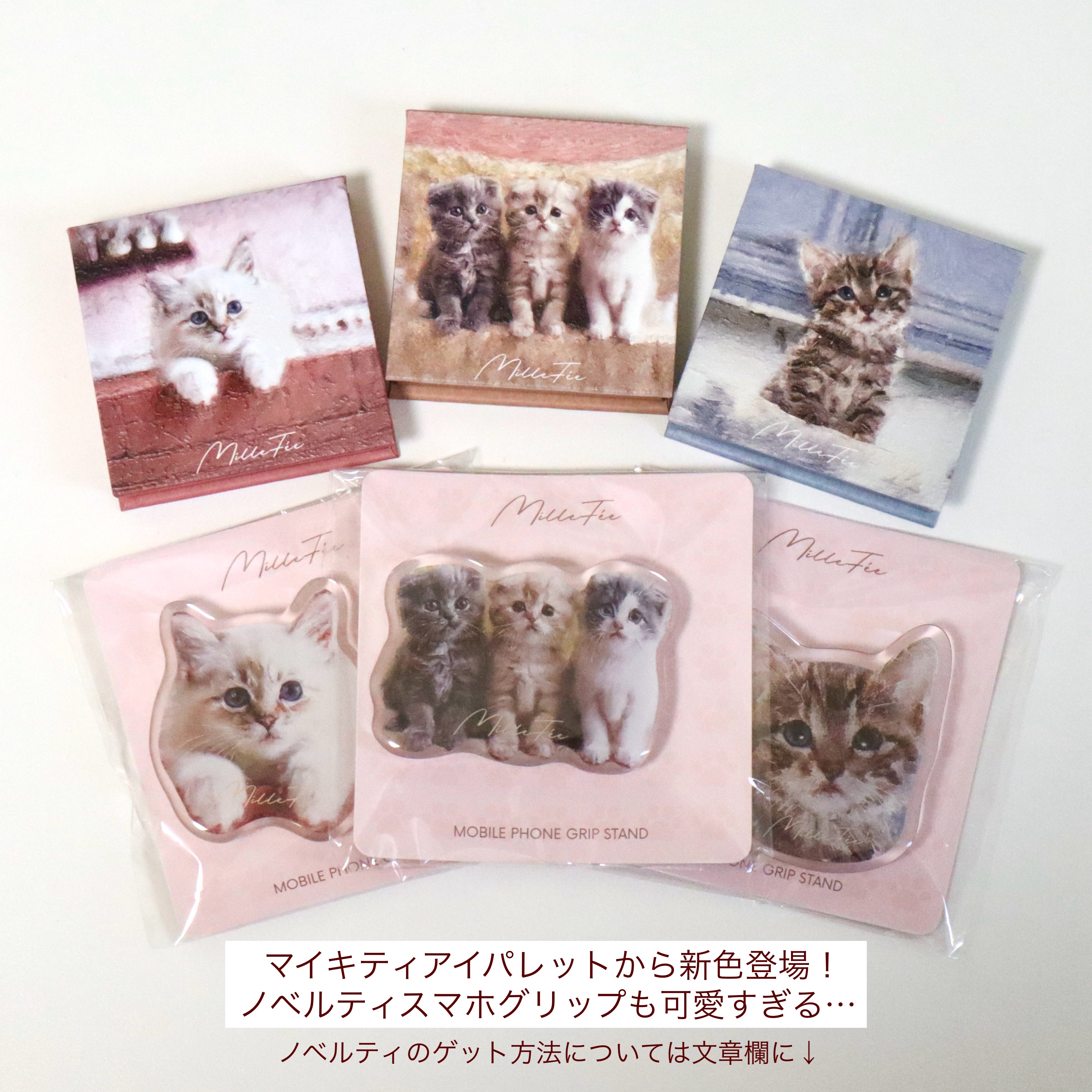 マイキティアイパレット/MilleFée/アイシャドウパレットを使ったクチコミ（2枚目）