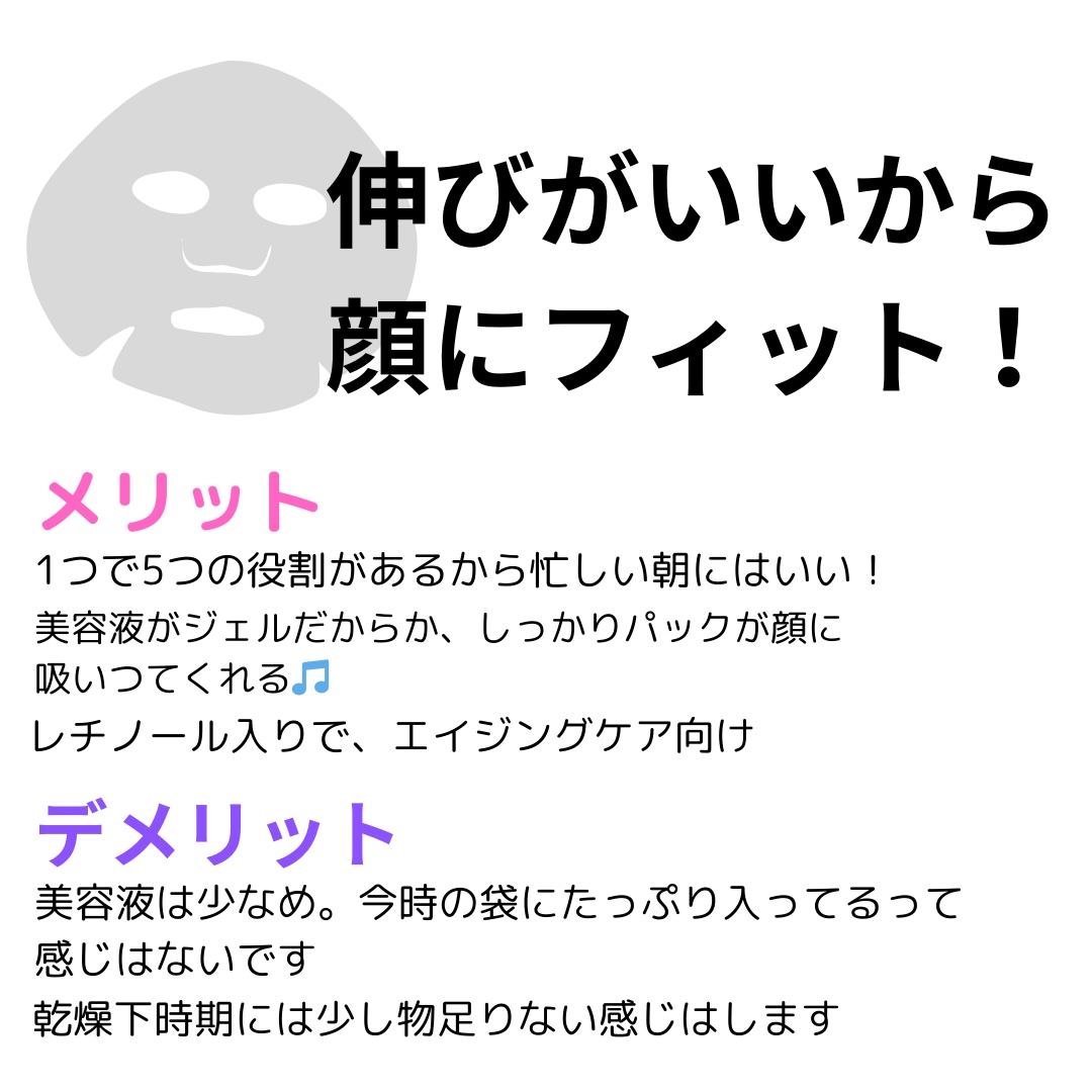 リンクルシートマスク Ｎ/なめらか本舗/シートマスク・パックを使ったクチコミ（3枚目）