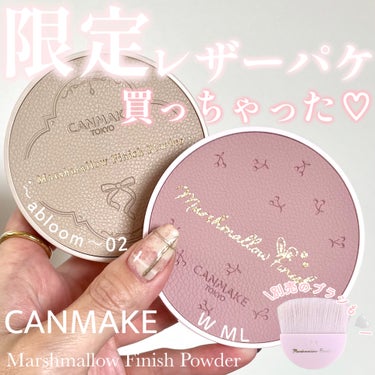 マシュマロフィニッシュパウダー/キャンメイク/プレストパウダーを使ったクチコミ（1枚目）