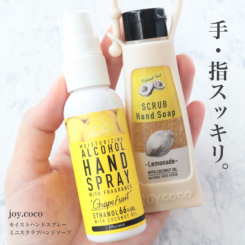 JC スクラブハンドソープ/Joy.coco(ジョイココ)/ハンドソープを使ったクチコミ（1枚目）
